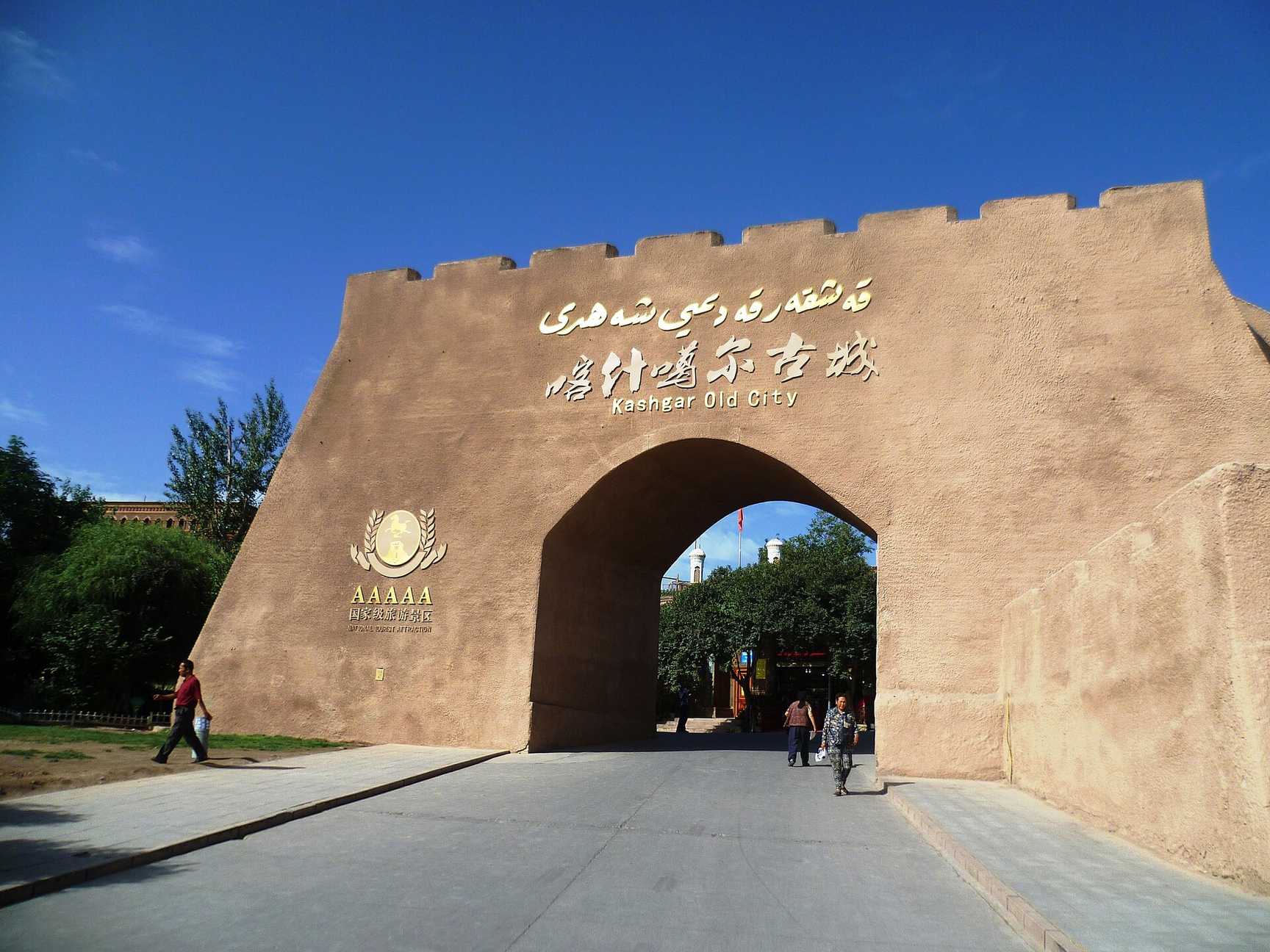 喀什古城