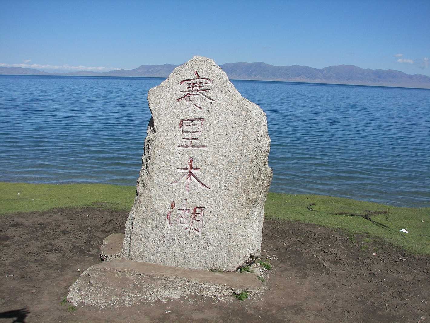 赛里木湖2日游·亲子｜环湖骑行+湖畔日落星空